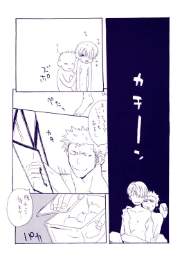 Page 50 of IN THE STATION