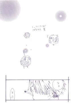 Page 62 of IN THE STATION