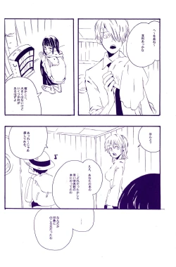 Page 69 of IN THE STATION