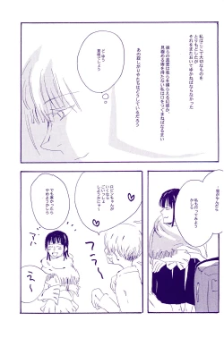 Page 70 of IN THE STATION