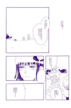 Page 84 of IN THE STATION