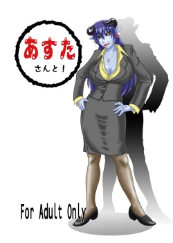 Page 19 of Asu tasan to!