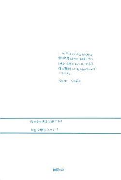 Page 101 of Hai ga Hai de Ippai