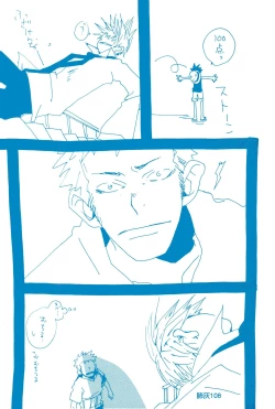 Page 107 of Hai ga Hai de Ippai