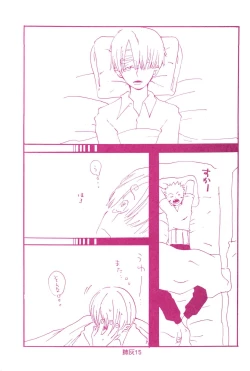 Page 14 of Hai ga Hai de Ippai