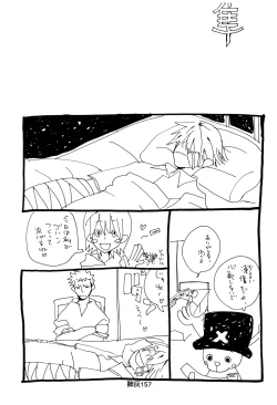 Page 156 of Hai ga Hai de Ippai