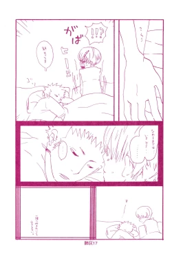 Page 16 of Hai ga Hai de Ippai