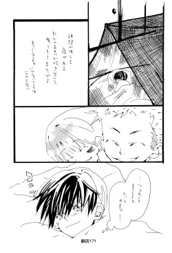 Page 170 of Hai ga Hai de Ippai