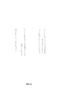 Page 179 of Hai ga Hai de Ippai