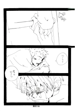 Page 197 of Hai ga Hai de Ippai