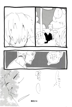 Page 217 of Hai ga Hai de Ippai