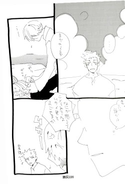 Page 219 of Hai ga Hai de Ippai