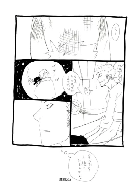 Page 222 of Hai ga Hai de Ippai