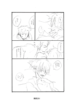 Page 250 of Hai ga Hai de Ippai