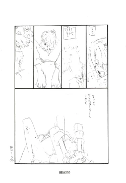 Page 252 of Hai ga Hai de Ippai