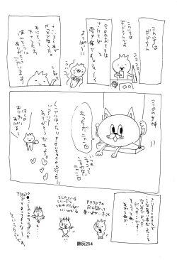 Page 253 of Hai ga Hai de Ippai