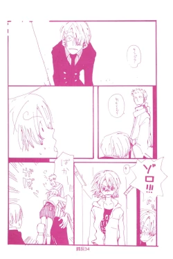 Page 33 of Hai ga Hai de Ippai