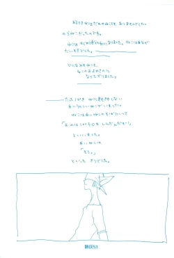 Page 52 of Hai ga Hai de Ippai