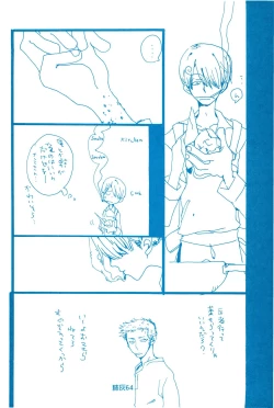 Page 63 of Hai ga Hai de Ippai