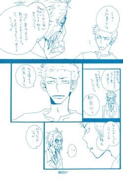 Page 66 of Hai ga Hai de Ippai