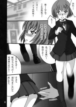 Page 4 of Suou Ijiri