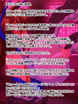 Page 15 of Beast Fighter 13