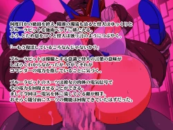 Page 33 of Beast Fighter 13