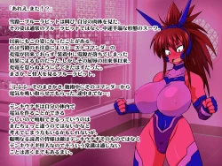 Page 5 of Beast Fighter 13