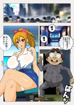 Page 3 of The Kannami Family's Monster Extermination: The Mountain Warlord Extermination