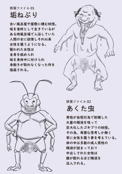 Page 44 of The Kannami Family's Monster Extermination: The Mountain Warlord Extermination