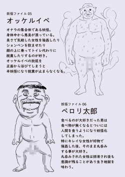 Page 46 of The Kannami Family's Monster Extermination: The Mountain Warlord Extermination