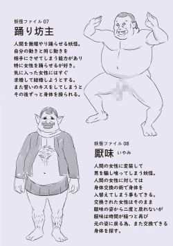 Page 47 of The Kannami Family's Monster Extermination: The Mountain Warlord Extermination