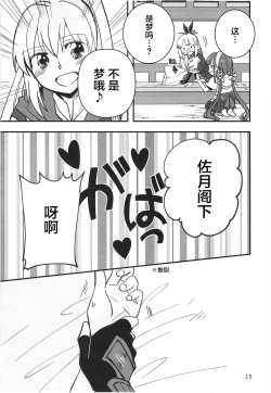 Page 15 of 无法忍耐的忍者去泡温泉了