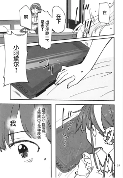 Page 19 of 无法忍耐的忍者去泡温泉了
