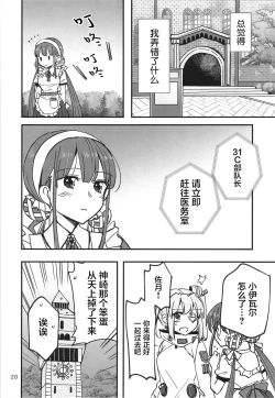 Page 20 of 无法忍耐的忍者去泡温泉了