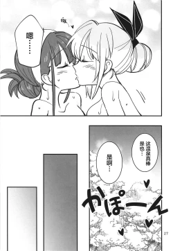 Page 27 of 无法忍耐的忍者去泡温泉了