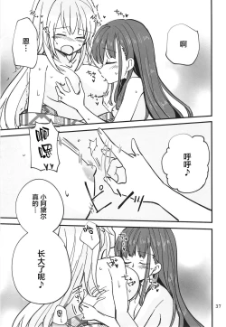 Page 37 of 无法忍耐的忍者去泡温泉了