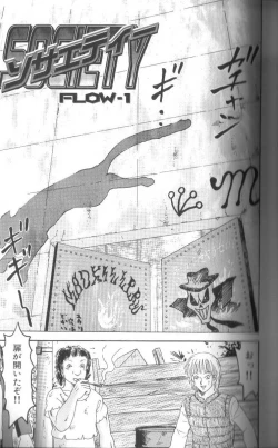 Page 106 of Dankon Shima - Where is the Dick Island.