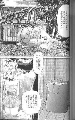 Page 124 of Dankon Shima - Where is the Dick Island.