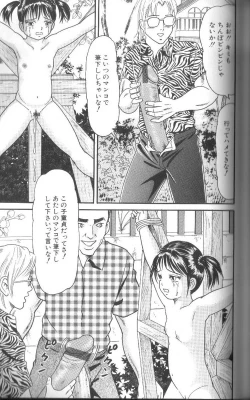 Page 136 of Dankon Shima - Where is the Dick Island.