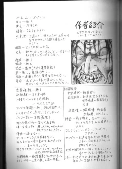 Page 182 of Dankon Shima - Where is the Dick Island.