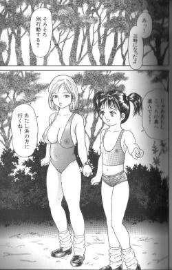 Page 22 of Dankon Shima - Where is the Dick Island.