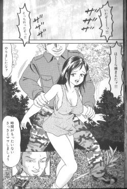 Page 23 of Dankon Shima - Where is the Dick Island.