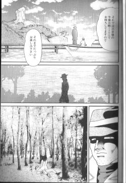 Page 4 of Dankon Shima - Where is the Dick Island.