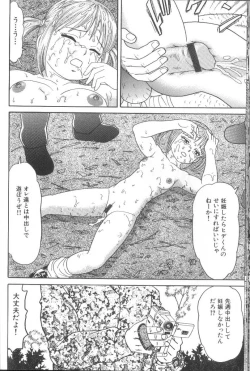 Page 85 of Dankon Shima - Where is the Dick Island.