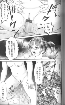 Page 96 of Dankon Shima - Where is the Dick Island.