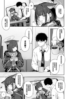 Page 1 of Tokoton Yacchau Kyouyama Kazusa 2 Shinchoku 1~5