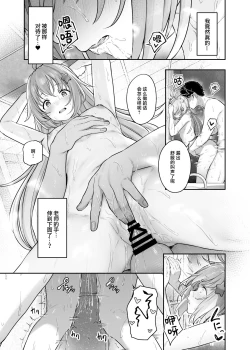 Page 39 of Tokoton Yacchau Kyouyama Kazusa 2 Shinchoku 1~5