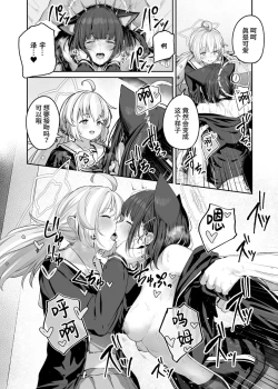 Page 56 of Tokoton Yacchau Kyouyama Kazusa 2 Shinchoku 1~5