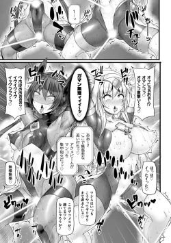 Page 173 of Divine Magical Girl THE COMIC